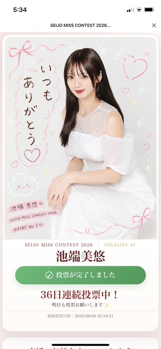 GKhronos's tweet photo. @missseijo1_2026 池端美悠 さん、完璧を超えたスペシャルすぎる唯一無二のビジュ💕💞存在に感謝🌟ぎゅーくん🐙
🎉37日連続投票🎊
#池端美悠 #ミス成城 #ミス成城2026 #成城ミスコン #成城ミスコン2026 #ミス成城コンテスト #ミス成城コンテスト2026 #成城大学 #経済学部 #3年生 #174cm #富山県 #ミスコン #大学生 https://t.co/NQFvstsHfC