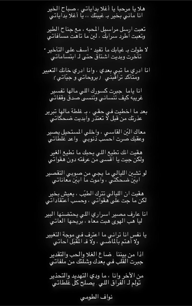 ar26xi's tweet photo. هقيت ان الليالي تترك الطيب ، يعيش بخير 
لكن ماجت على هقوتي ، وحسب اعتقاداتي . https://t.co/YbbrRYbP4v