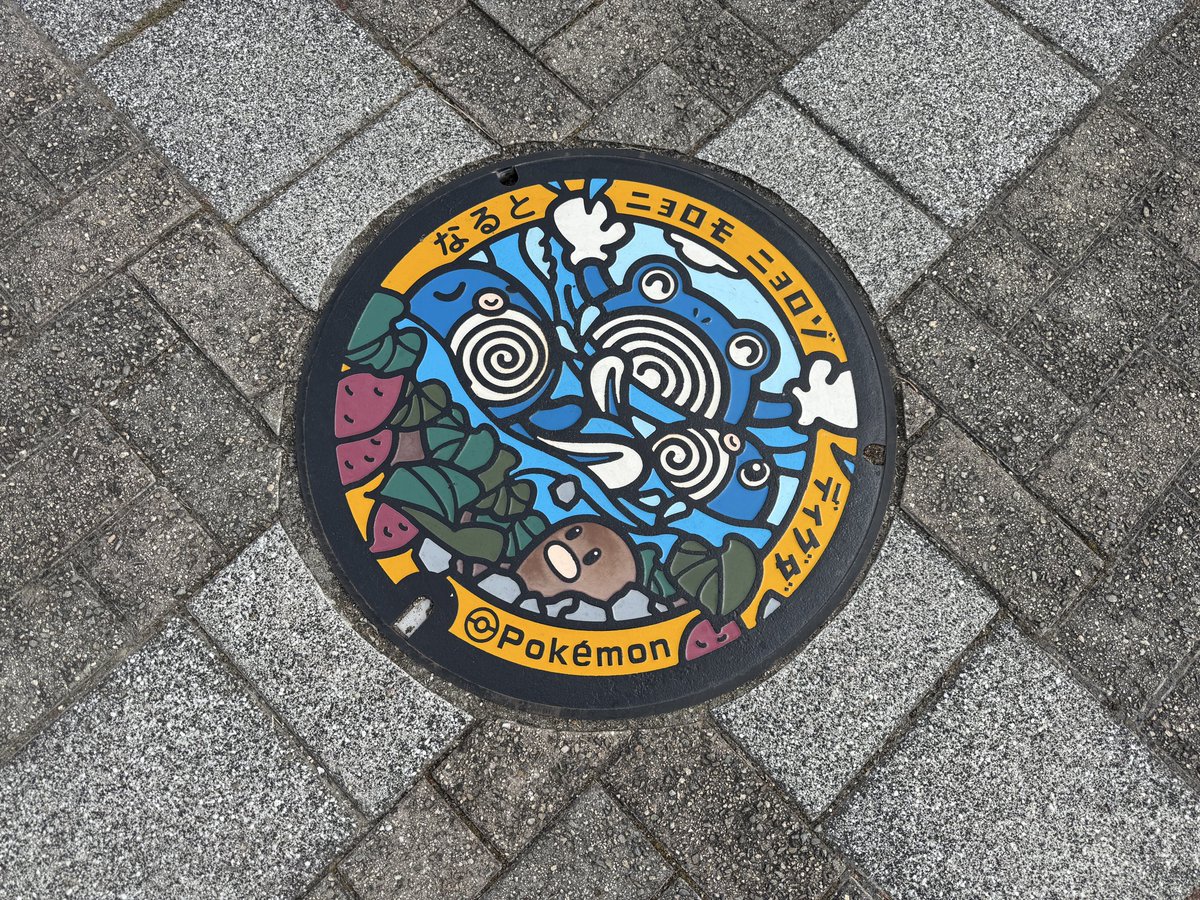 ryoheeee's tweet photo. 徳島のポケふた第二弾はニョロゾ。
#ポケふた https://t.co/3vtZHAB8bM