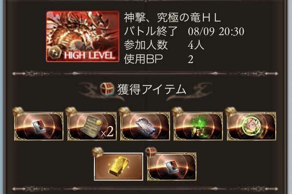 Nabeciante_FF14's tweet photo. アルバハ救援でもちゃんと出る https://t.co/4rg8vqLLZX