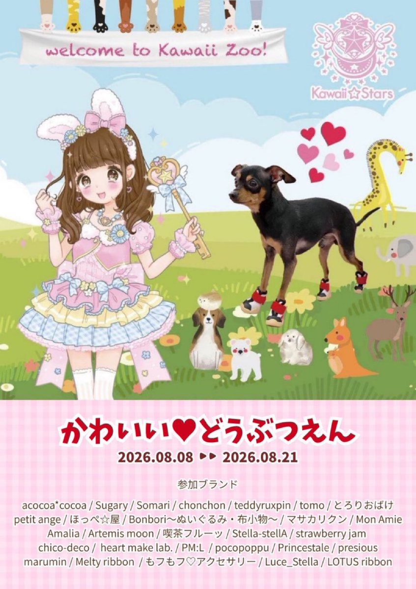 Kawaii__Stars's tweet photo. Kawaii☆Stars 原宿本店🌟
🦔かわいい🩷どうぶつえん🐯

🐶3日目です🐹

たくさんのかわいい♡アニマルモチーフアイテムが勢ぞろいの
カワスタだけのかわいい♡どうぶつえん💕

本日18：00からは通販のお問い合わせが開始❣️
直接ご来店いただけないみなさまへも素敵な出会いをお届けします✨

尚、本日営業時間は19:00までとなります。
19:00からは現在お取り扱い中のアイテムのインスタライブを行います🩷

ぜひ♡チェックしてください💓

🎀所在地🎀
東京都渋谷区神宮前6丁目29-4
こみやビル2階

🩷営業時間🩷
am11:00〜pm20:00
〈本日は19:00まで♡〉