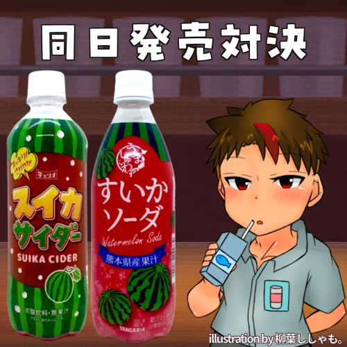ドリンクマニアNz🥤 (@_cfcj) / Posts / X