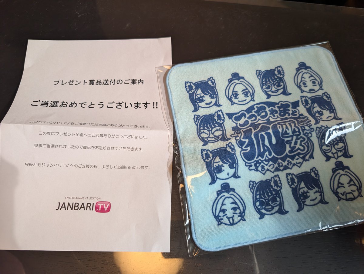 zoo10008's tweet photo. ねねちゃーーーん！コウタローさん、ちずねぇ当たったよ！
豊作のおすそわけありがとう😍 https://t.co/agFVW2zWVQ
