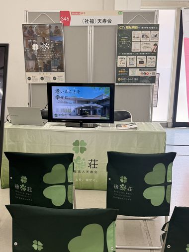kourakusou's tweet photo. 週末に広島市内において、県社協主催の職場説明会に参加しました。

「後楽荘ブース」に沢山の求職者が来てくれて本当に有難うございます。

一度見学に！
是非来荘をお待ちしております。 https://t.co/Bzu8YfDBnF