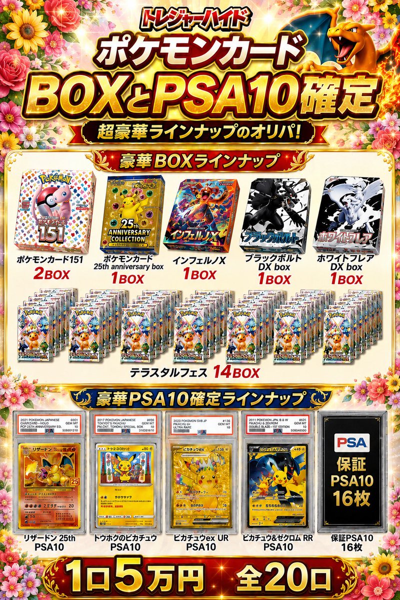 Treasure_Hide7's tweet photo. ただいまトレジャーハイドの
BASE店のオリパを販売開始します‼️

各オリパ激アツ内容になっています

是非皆様、ご挑戦お待ちしております🙌
#オリパ #ポケモンカード #オープン記念
#福袋 #激アツオリパ

https://t.co/xgmqe0pVuU https://t.co/aJBjalWbOG