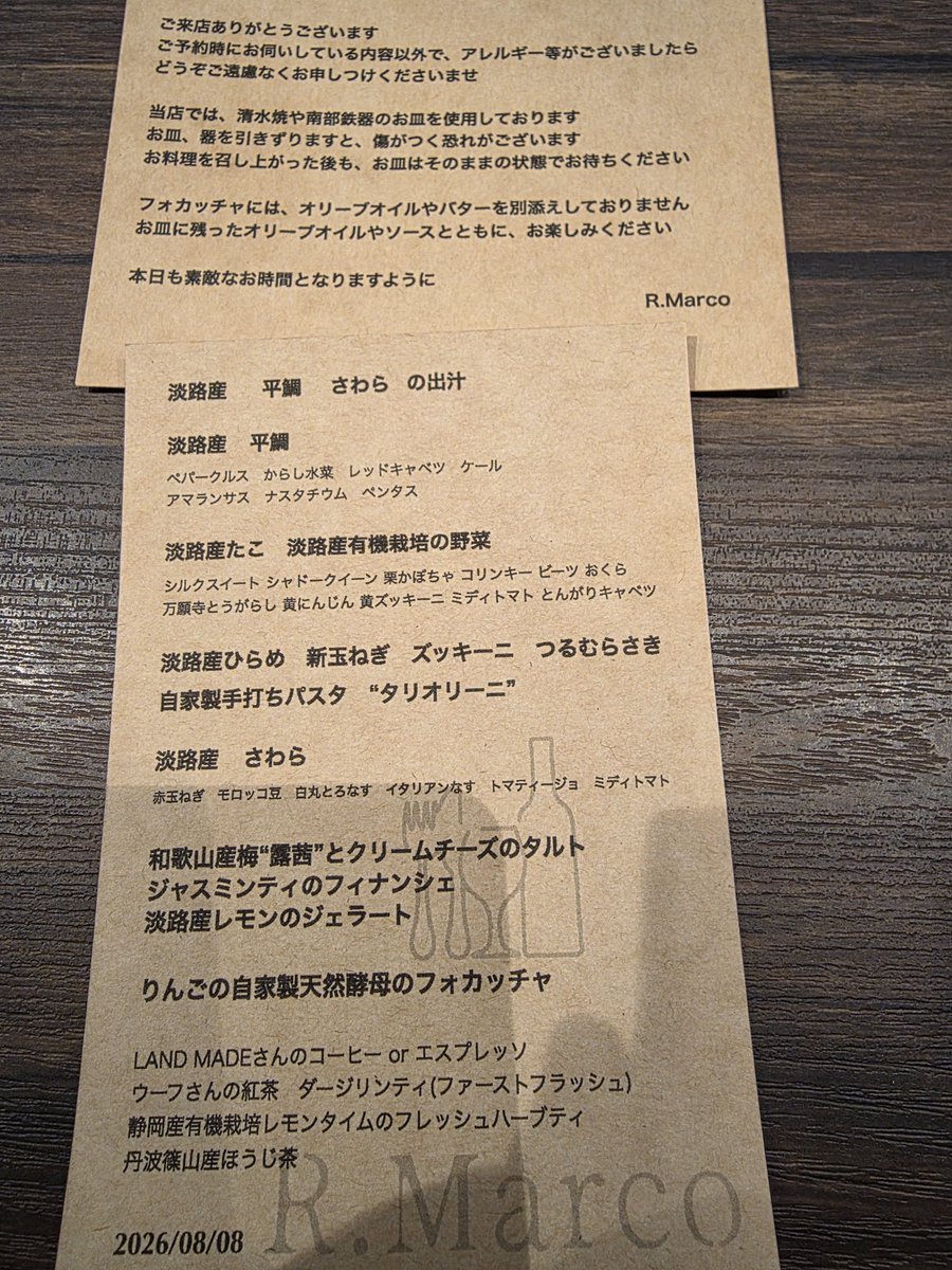 c6_corvette1112's tweet photo. 8/8は嫁さんの誕生日。
20代に戻ったつもりで香水作りとバーバリウム作ってきました。
で18時からは神戸駅近くのイタリアンマルコに行って来ました。
8/8に婚姻届を出されたカップル❓ご夫婦⁉️も居て幸せも頂けた楽しい1日でした。 https://t.co/Utabki7bwb