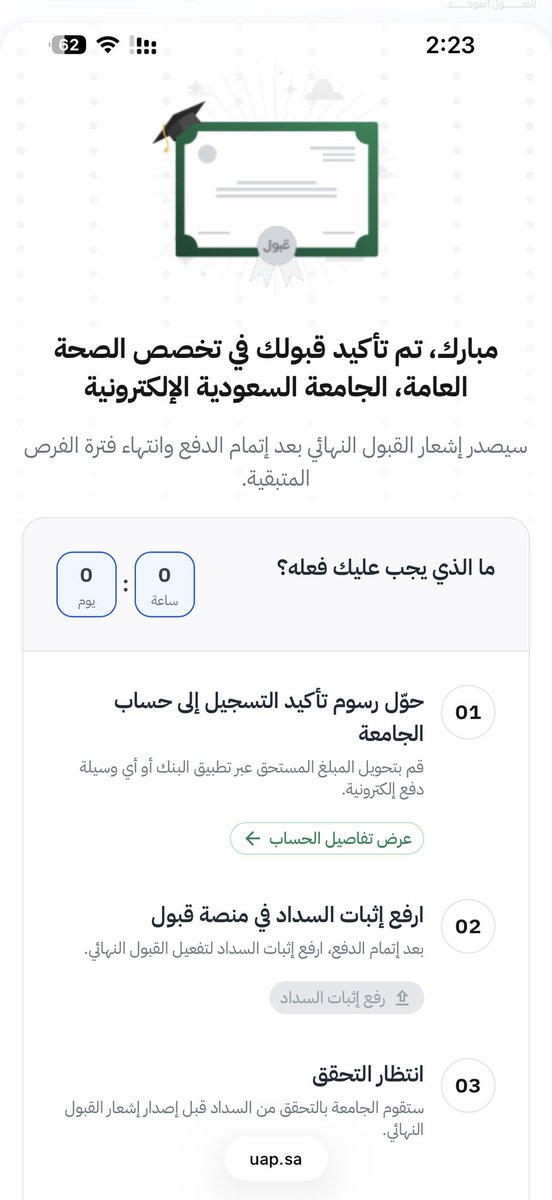 vw0_55's tweet photo. الناس تنام وانا انتظر متى  يفتح لي المنصة قبول واسجل @uap_moe اتمنى يوضحون مايصير كذا اقعد يومياً افكر ويجيني ضيقه مانقبلت أتمنى ينظرون إلى المنصة قبول https://t.co/Ujfr81TRnA