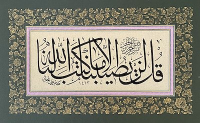ladivinapoesia's tweet photo. “De ki; Bizim başımıza ancak, Allah’ın bizim için yazdığı şeyler gelir. O, bizim yardımcımızdır. Öyleyse mü’minler, yalnız Allah’a güvensinler.”

(Tevbe Sûresi, 51) https://t.co/4WD9261G9q