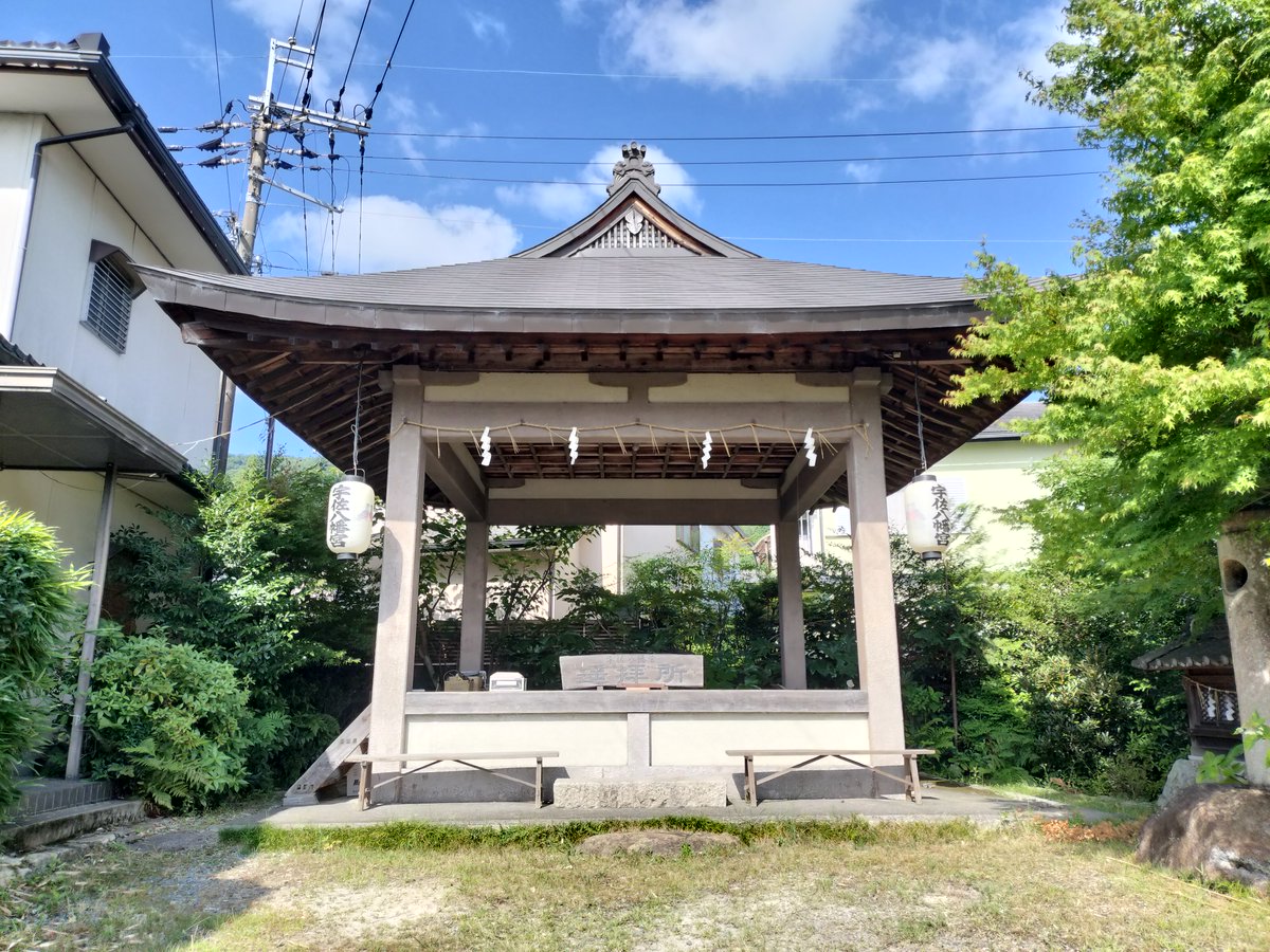 shutujins's tweet photo. 志賀の陣

京阪 近江神宮前から徒歩約10分
JR大津京 から徒歩約18分

駅から山側の坂を上った宇佐八幡宮遙拝所がタップ場所
住宅街の中で目立たない場所なのでマップ🗺️見ながら移動がベスト
そこから30分ほど登山⛰️すると宇佐山城にも行けます
近隣に森可成のお墓🪦もあります

#信長出陣 https://t.co/Gn5DaFicMz