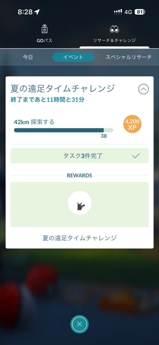 3kqilly's tweet photo. おはようございます☀
64レベになりました！！
今日もバイトだけど終わるかな😖 https://t.co/wYD4A1hARL