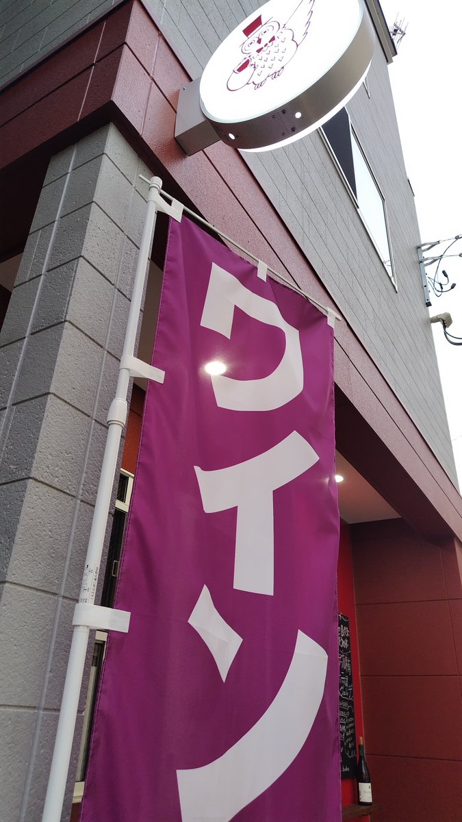 okuyaMeN's tweet photo. 8/11 までお休みしてます。

8/12(水)は16:00〜20:00ワイン販売のみ営業。

8/13(水) から通常営業です。

よろしくお願いします🙇‍♀
#お盆期間 #営業します #お休み #ワイン販売 #ブドウの木 https://t.co/5loIsFfc2w