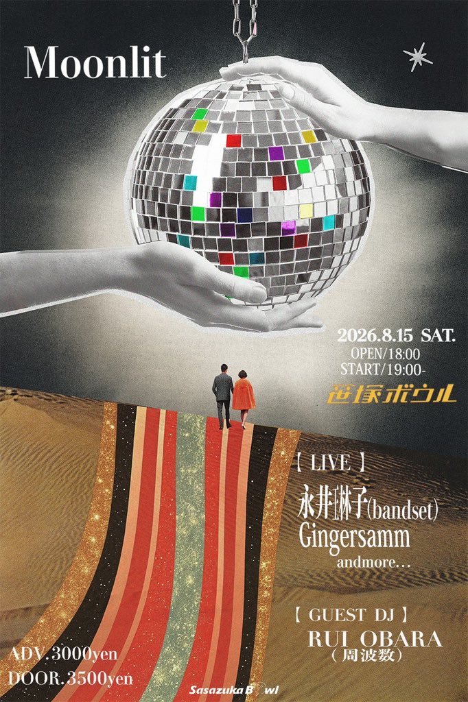 rallyelabel's tweet photo. \ 今週末 /

笹塚のボウリング場•笹塚ボウルにて開催されます「Moonlit」に #Gingersamm が出演します 🎳

🗓️ 8月15日（土曜）
📍 笹塚ボウル

[出演]

永井琳子（Band Set）
Gingersamm
and more

[GUEST DJ]

Rui Obara（周波数）

🎫 https://t.co/43Frn1G1Dw

お盆はライブとボウリングで納涼を🎐 https://t.co/aiAmXMdjeG