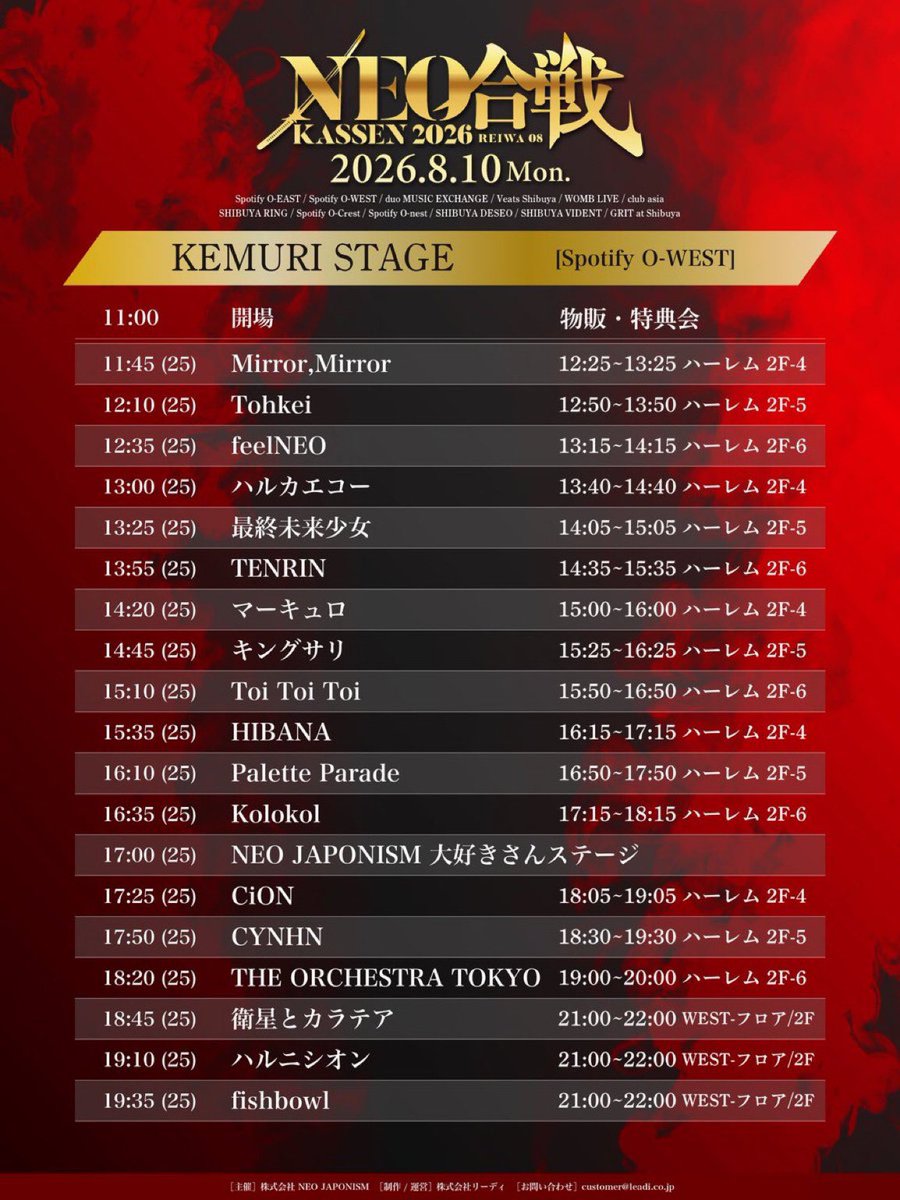 _maiseitan's tweet photo. 本日、渋谷にて開催される『NEO KASSEN2026』にて、「裕木真生聖誕祭」（8月26日開催）に向けたカンパとメセカの募集を行ないます。
特典会会場に募集ボードを持った委員がおりますのでご協力のほどよろしくお願いいたします！
#裕木真生聖誕祭2026
#裕木真生 https://t.co/paGOawfka4