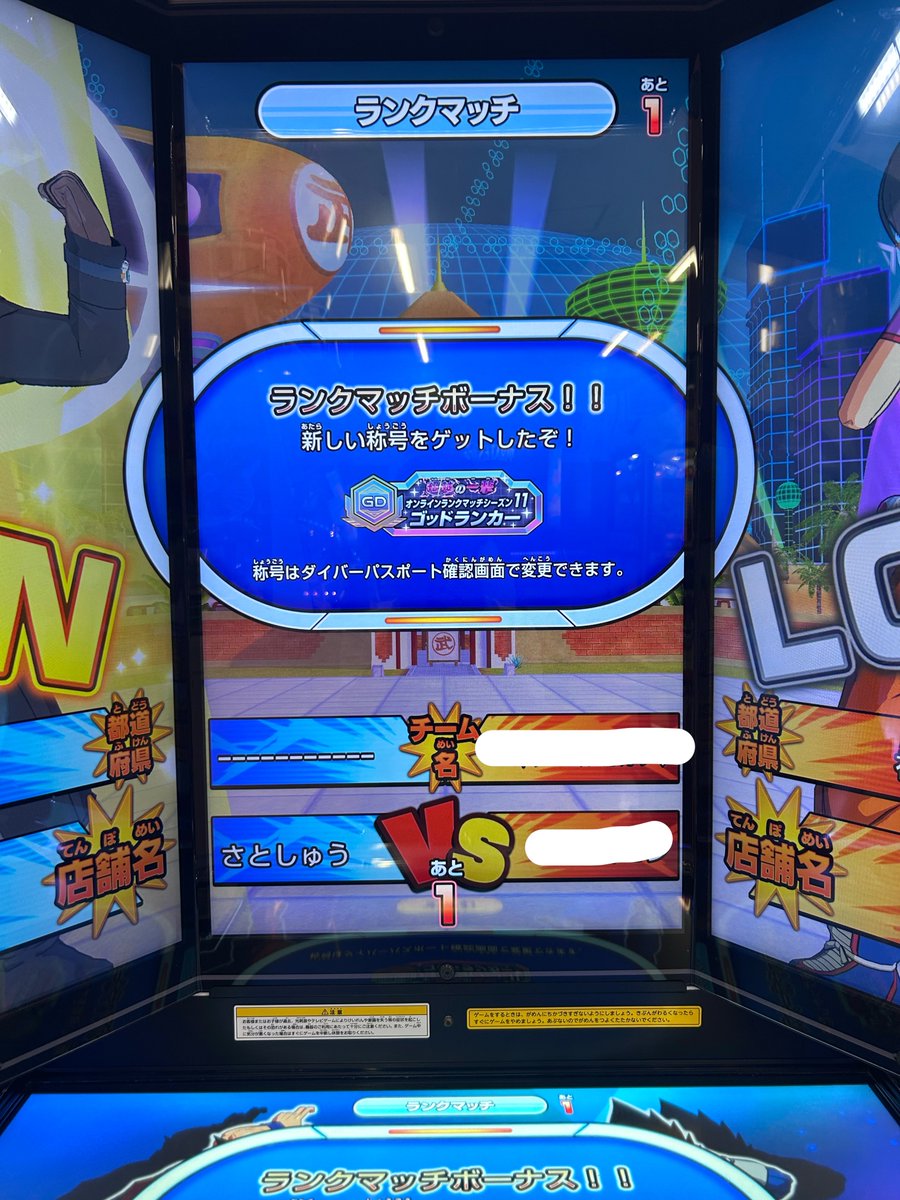 DB_shushu's tweet photo. 今シーズンもゴッドランク到達しました！
今んとこ3連続！

途中カード読み込まずで鬼萎えしたけどなんとか😭笑

 #ドラゴンボールダイバーズ https://t.co/HrnT85439e