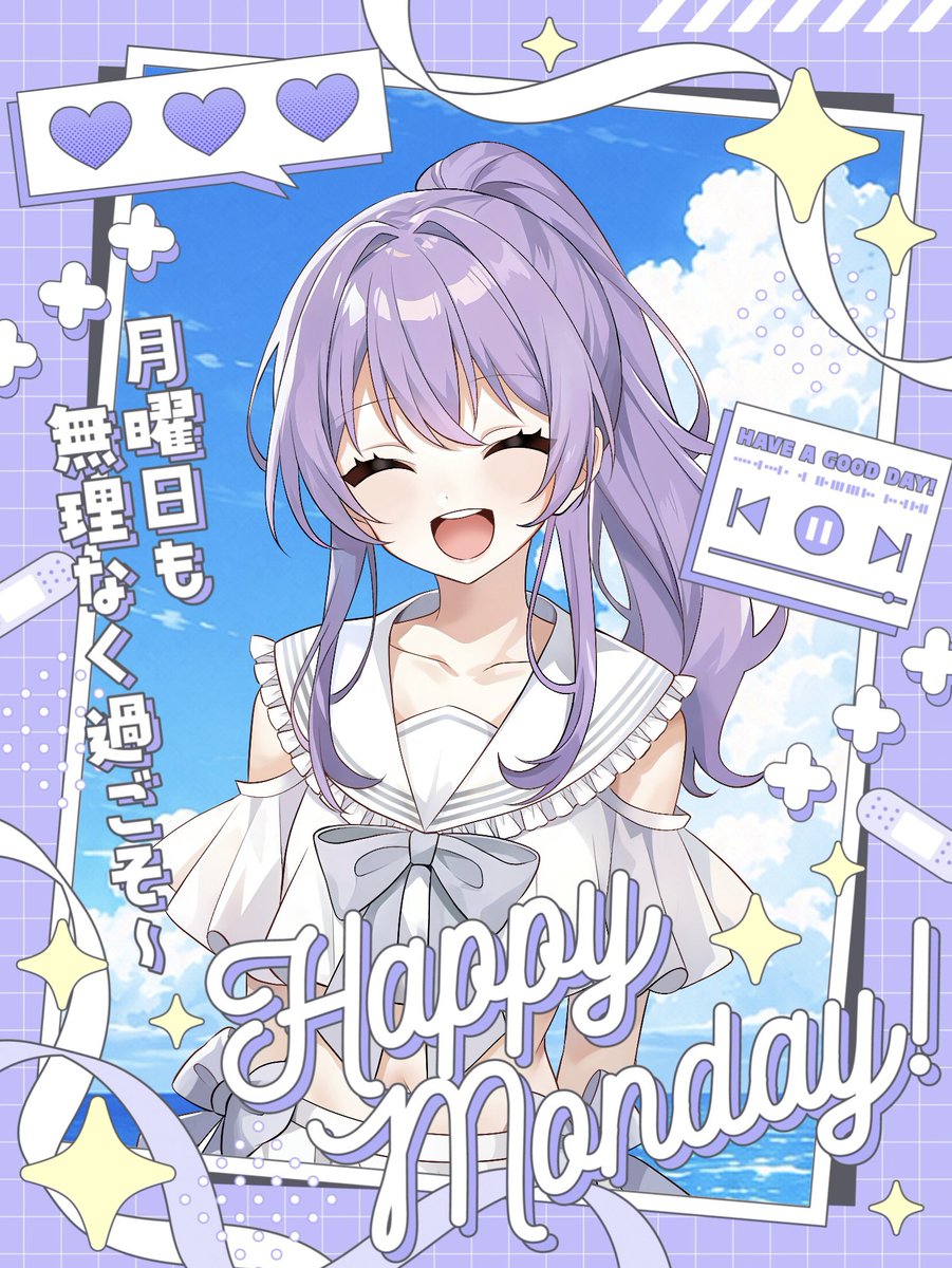 おはゆず🍊💨 今日は8月10日月曜日！ 朝から頑張るぞ
