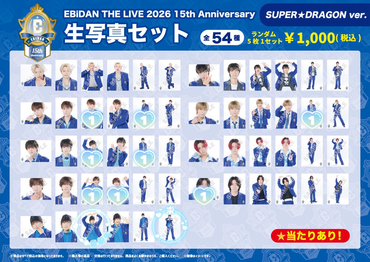 j23n44's tweet photo. EBiDAN THE LIVE 2026 エビライ 生写真 交換
SUPER★DRAGON スパドラ

【譲】 🔢
ジャン海渡 飯島颯 伊藤壮吾 池田彪馬 松村和哉

【求】柴崎楽

エビライ15日手渡しでの交換希望です。
お気軽にお声掛けください。 https://t.co/hTsd1y5TDB