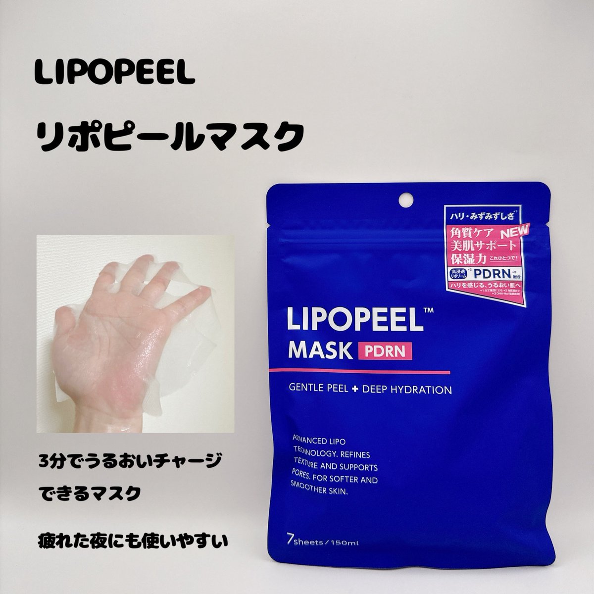 beauty_usami's tweet photo. LIPOPEELæ§ããããã ããŸããâºïž
âºãªãããŒã«ã»ã©ã PDRN
âºãªãããŒã«ãã¹ã¯ PDRN
ã»ã©ã ã¯ã¿ãã¿ããããªããã§ããªããããªäœ¿ãå¿å°âš
ãã¹ã¯ã¯çŸå®¹æ¶²ãã£ã·ãïŒçŽ3åã§äœ¿ããŠããã£ãšããã€æã奜ã¿ð§
æ¯æ¥ã«ããè€çŸã«ã䜿ããããPDRNã±ã¢ã§ããð
#PR #LIPOPEEL #ãªãããŒã« #ã¹ãã³ã±ã¢ https://t.co/3jFzu0Bmdm
