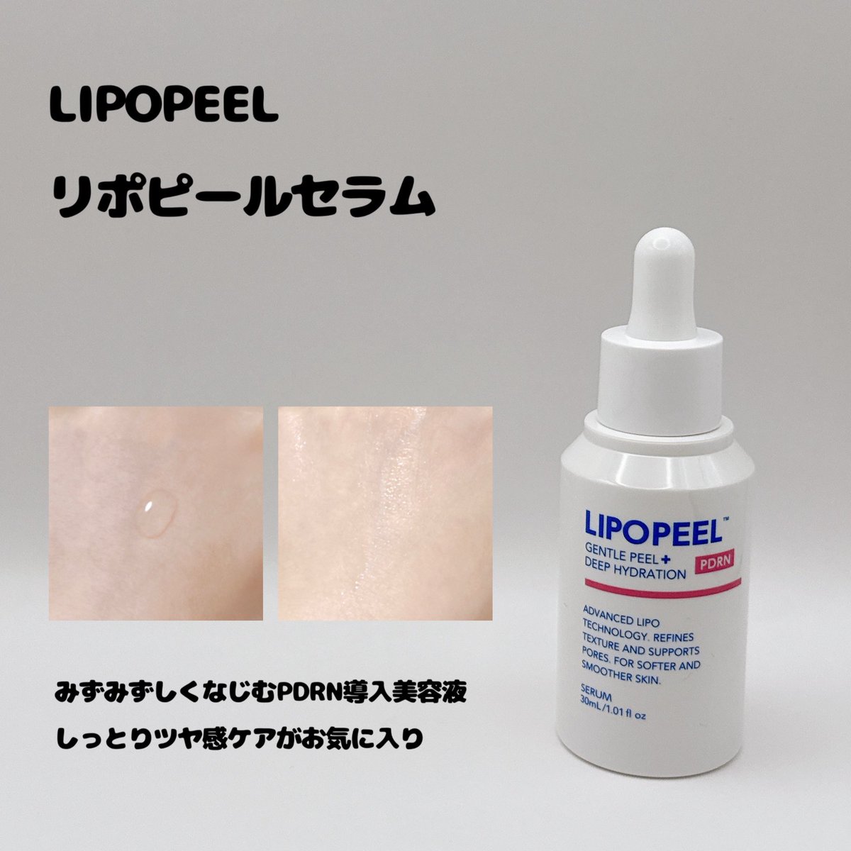 beauty_usami's tweet photo. LIPOPEELæ§ããããã ããŸããâºïž
âºãªãããŒã«ã»ã©ã PDRN
âºãªãããŒã«ãã¹ã¯ PDRN
ã»ã©ã ã¯ã¿ãã¿ããããªããã§ããªããããªäœ¿ãå¿å°âš
ãã¹ã¯ã¯çŸå®¹æ¶²ãã£ã·ãïŒçŽ3åã§äœ¿ããŠããã£ãšããã€æã奜ã¿ð§
æ¯æ¥ã«ããè€çŸã«ã䜿ããããPDRNã±ã¢ã§ããð
#PR #LIPOPEEL #ãªãããŒã« #ã¹ãã³ã±ã¢ https://t.co/3jFzu0Bmdm
