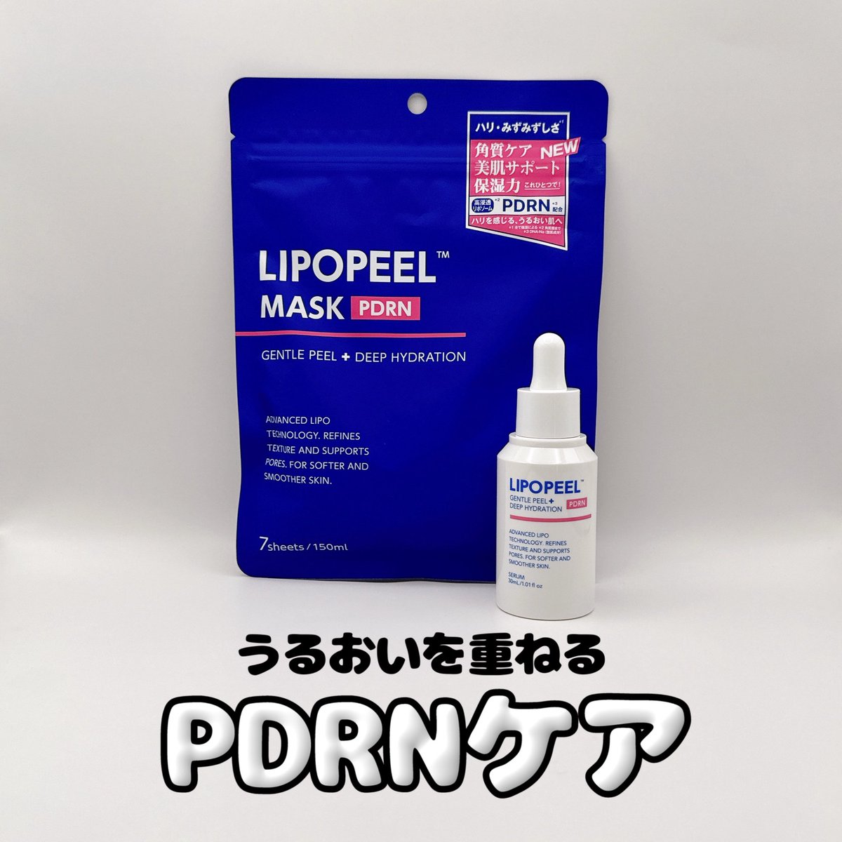 beauty_usami's tweet photo. LIPOPEELæ§ããããã ããŸããâºïž
âºãªãããŒã«ã»ã©ã PDRN
âºãªãããŒã«ãã¹ã¯ PDRN
ã»ã©ã ã¯ã¿ãã¿ããããªããã§ããªããããªäœ¿ãå¿å°âš
ãã¹ã¯ã¯çŸå®¹æ¶²ãã£ã·ãïŒçŽ3åã§äœ¿ããŠããã£ãšããã€æã奜ã¿ð§
æ¯æ¥ã«ããè€çŸã«ã䜿ããããPDRNã±ã¢ã§ããð
#PR #LIPOPEEL #ãªãããŒã« #ã¹ãã³ã±ã¢ https://t.co/3jFzu0Bmdm