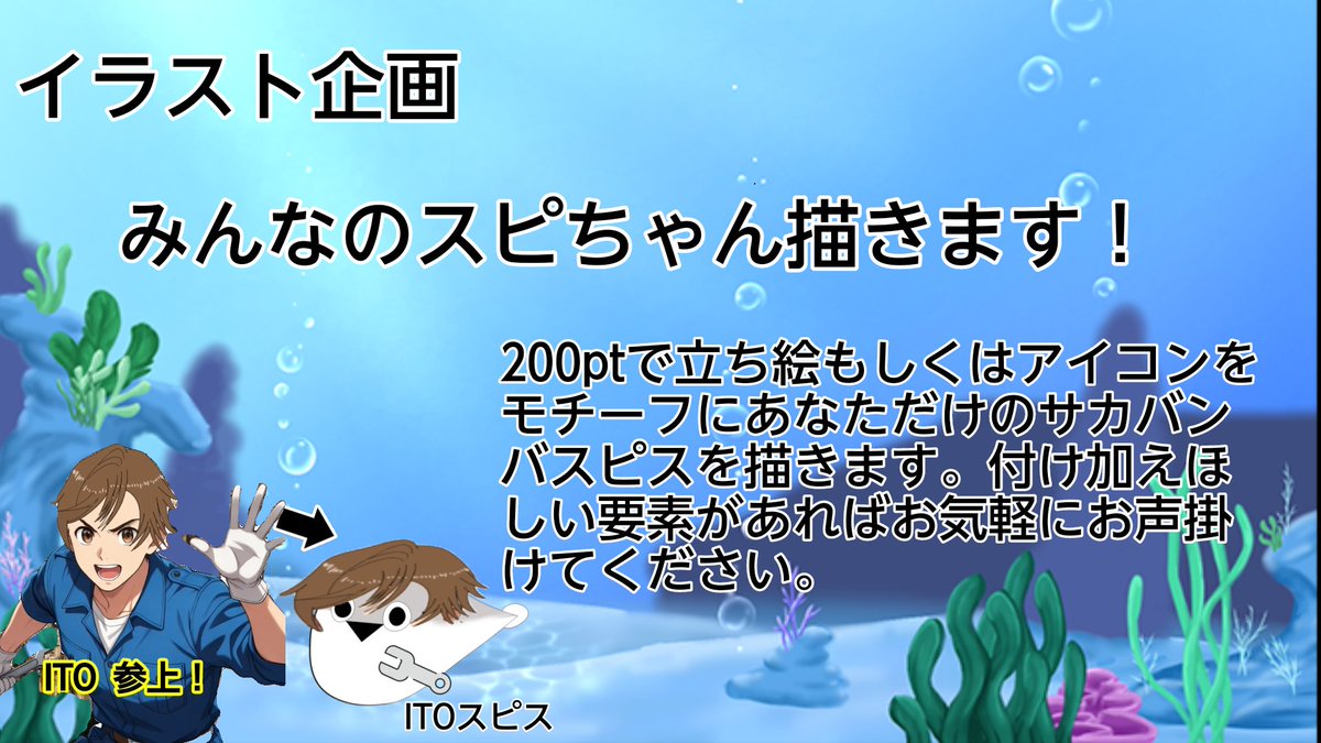 ito_v2nd's tweet photo. 本日20:30からの配信で企画やります！仕上がりに最大1週間かかる場合があります。ご了承ください。 https://t.co/oKW2O0MO7e
