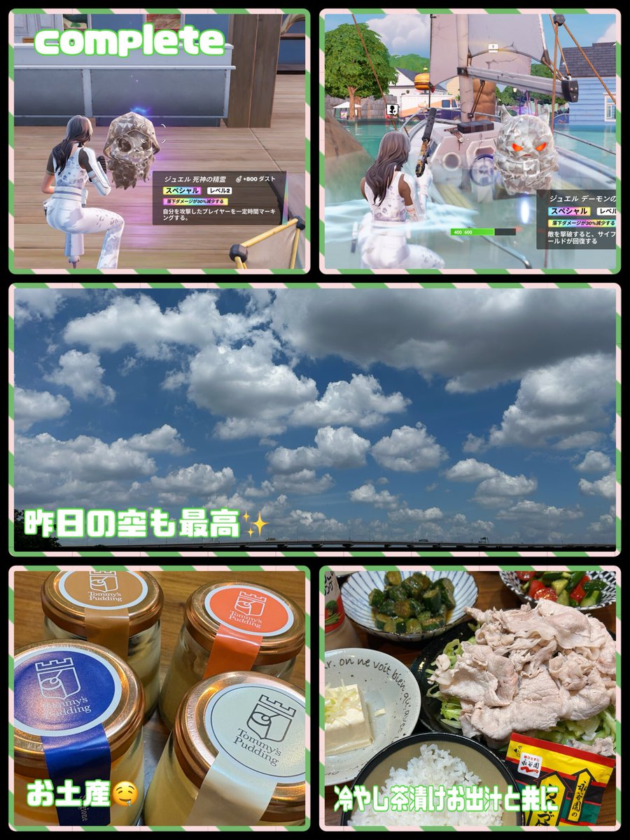 Sumire_pppp's tweet photo. おはようございます🌞
昨日の河川敷、一番暑い時間帯の
Uberはキツかった🫠
昨日は好きな感じこ雲の配置☁️
癒されてきました✨

あ、冷やし茶漬けは大成功でした✨
調子に乗り夜ご飯も冷やし茶漬けw𐤔
娘もハマりました🤭

🎮、フレンドさん達のお陰で
精霊complete致しました🙇‍♀️
やっと解放される🥹ありがとう🙏