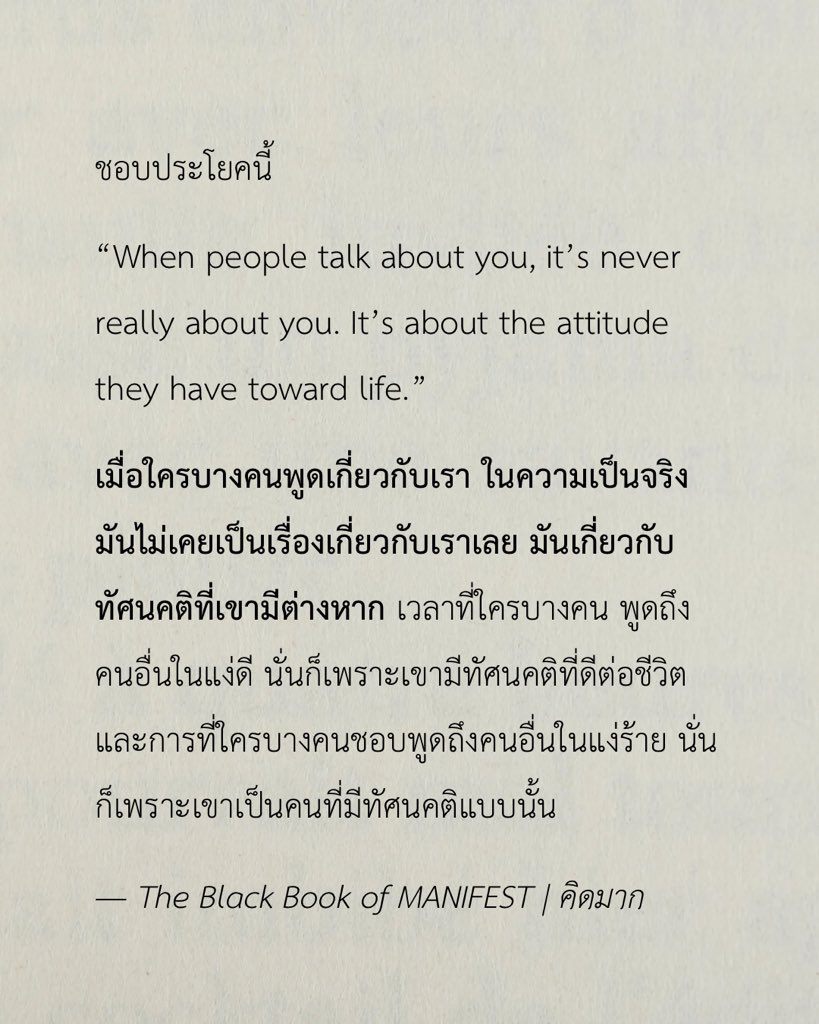 kidmakk's tweet photo. ชอบประโยคนี้ https://t.co/TSCKTDS8Hh