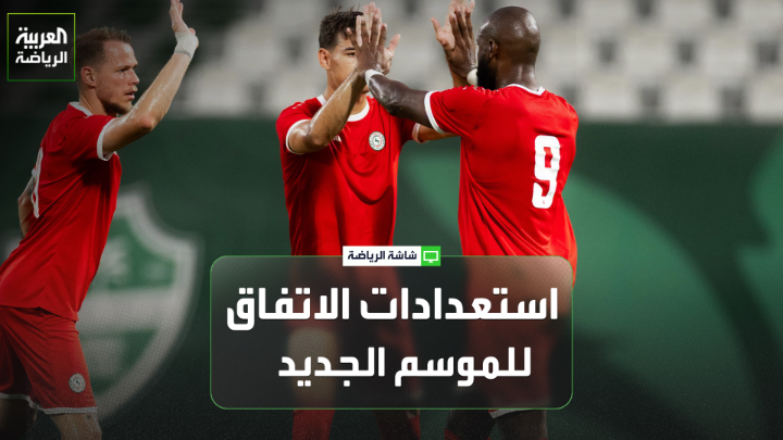 اللاعب الدولي السابق خميس الزهراني لـ "العربية" : "الاتفاق قدم موسماً ماضياً جيداً للغاية، وكان بحاجة لاستقرار فني للاستمرار في نسق تصاعدي". "تم تغيير الجهاز الفني، وخاض الفريق 4 مباريات في 35 يوماً، وهو عدد قليل للاستعداد لموسم قوي مع مدرب جديد". "المدرب الجديد لا يملك سيرة ذاتية قوية، وقد يكون سبب تغيير سعد الشهري لأسباب شخصية خاصة بالمدرب أو لعدم الاتفاق على عقود جديدة". "أتمنى أن يحرص الاتفاق على الاستقرار الفني، ورحيل فينالدوم يبدو لتخفيف الأعباء المالية وليس لأمر فني" 