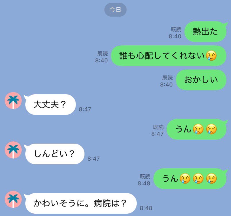 seagrape227's tweet photo. 父親だけ心配してくれました神 https://t.co/ExQndAAzXL