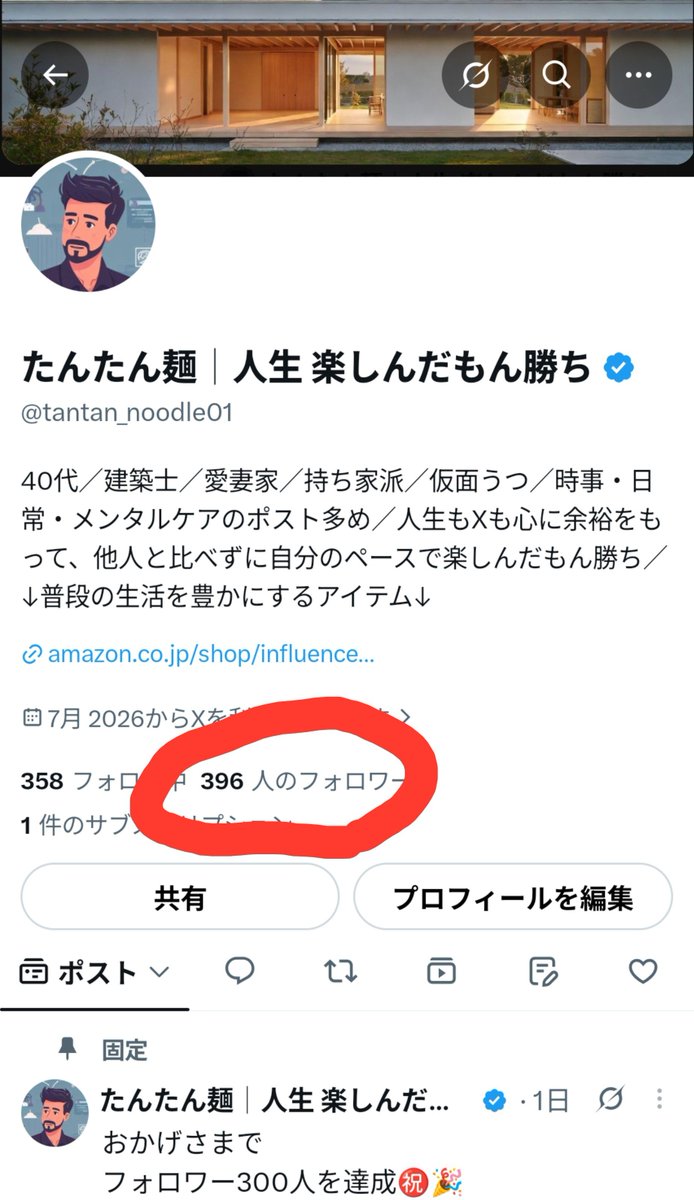 tantan_noodle01's tweet photo. あと数名でフォロワーさん400人😺

こちらからどんどん交流しにいく垢です🍜

お気軽にこちらからお待ちしてますよ😺
↓
@tantan_noodle01 https://t.co/TECLrpnNbS