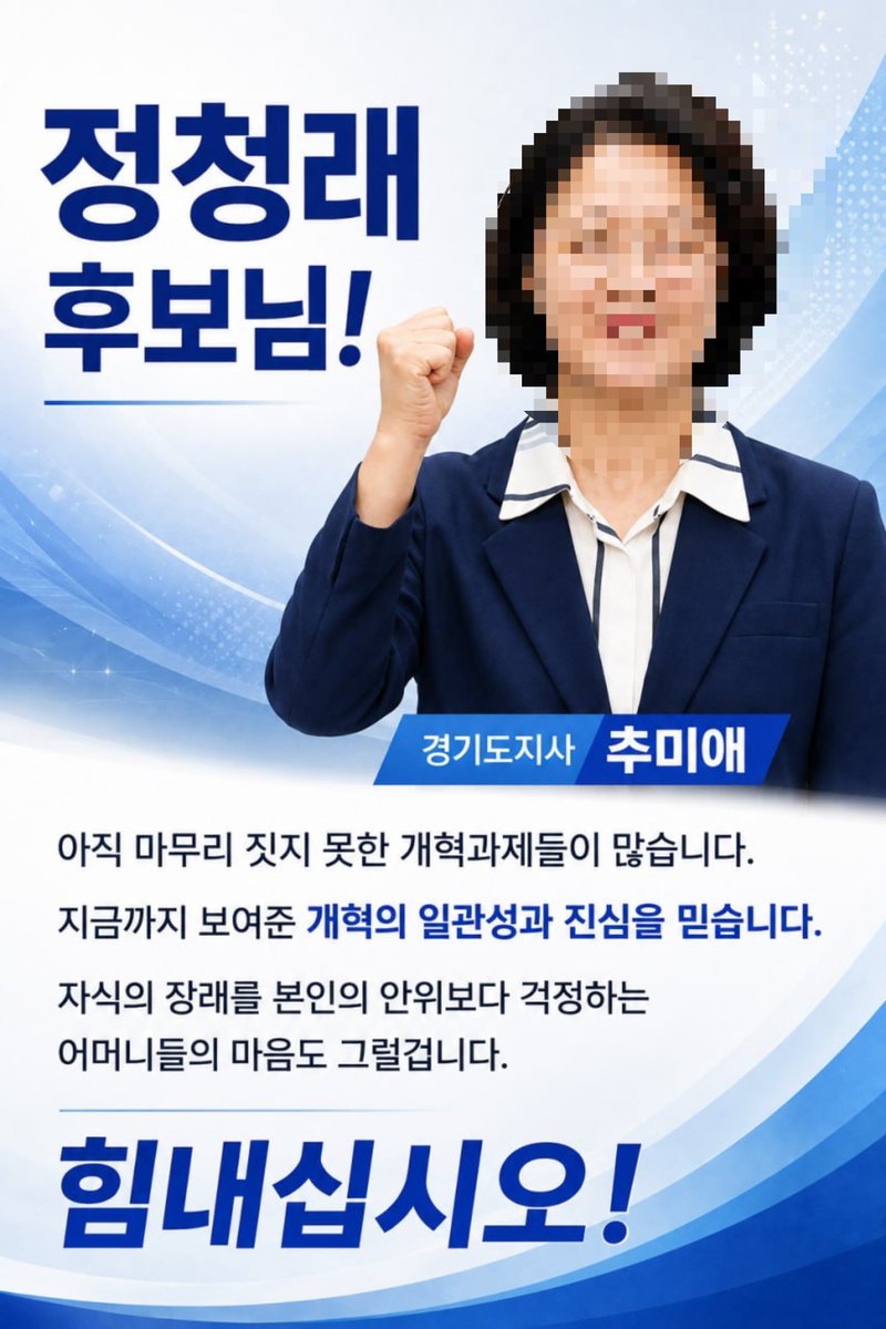 jamjam_0603's tweet photo. 추미애 이러는거 선거법 위반 아님?????????? https://t.co/C4sNbjO0I7