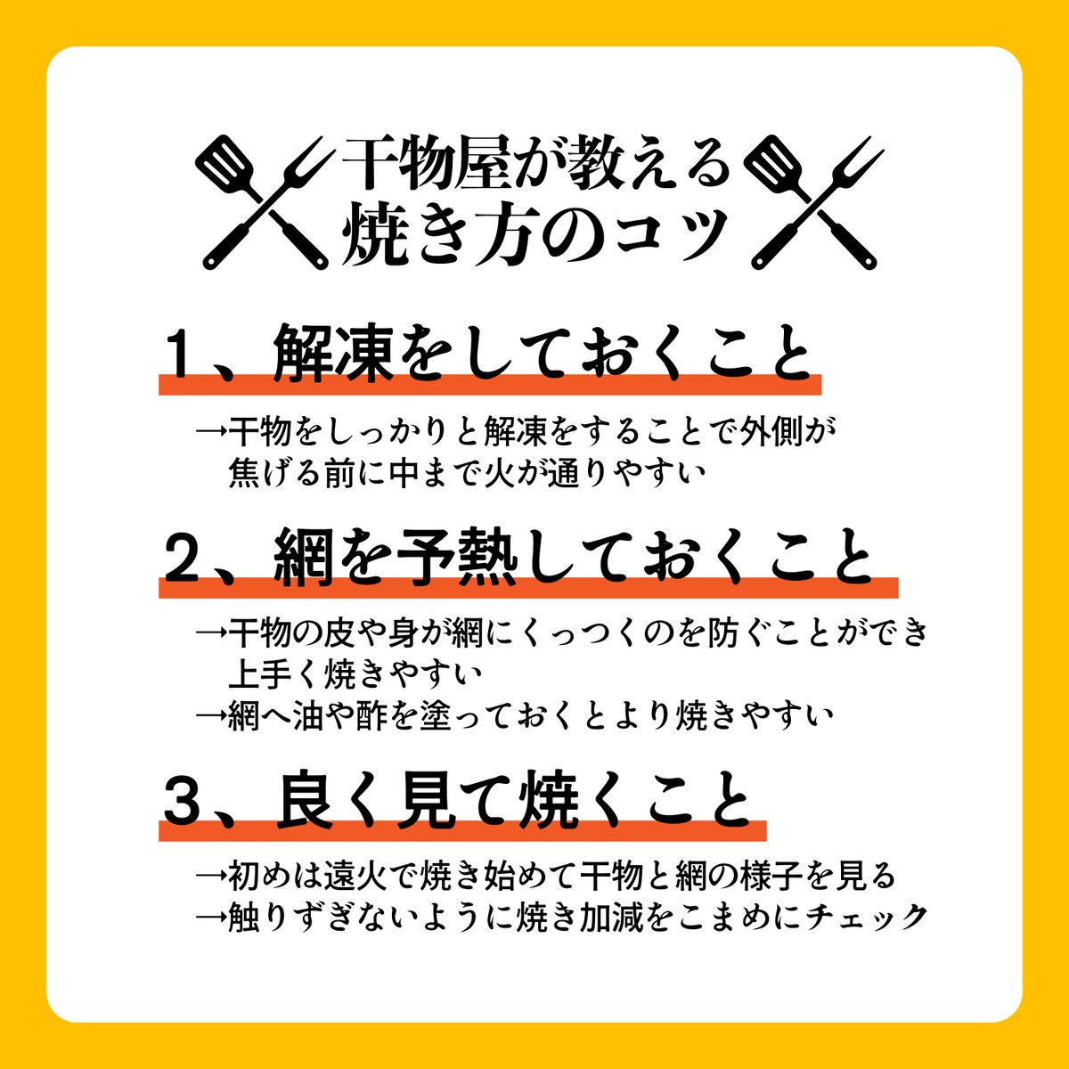 tsunezo5's tweet photo. 五代目常造です🐟️

工場直売所＆オンラインショップでは贅沢を味わうBBQにぴったりの特大干物を販売中✅️
脂の乗ったトロ干物で、夏のBBQをワンランク上のものにしませんか？
🔥焼き方のコツは画像2枚目をチェック🥢 https://t.co/WCQk5zXufT