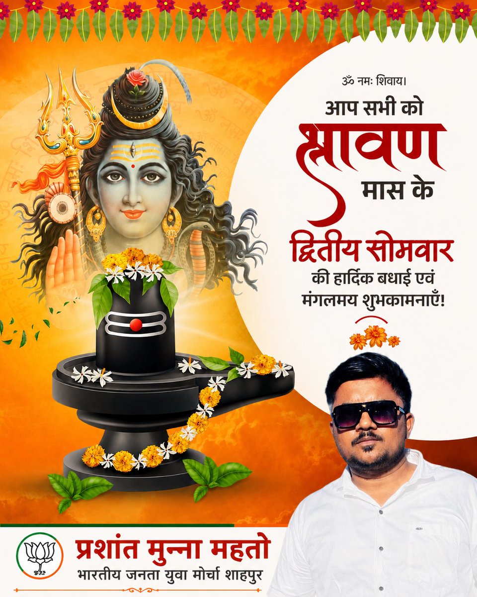 PrashantMahto12's tweet photo. भगवान शिव की स्तुति को समर्पित पवित्र ‘श्रावण मास’ के द्वितीय सोमवार की आप सभी को हार्दिक शुभकामनाएँ। 

देवाधिदेव महादेव की कृपा सभी पर बनीं रहे।

हर हर महादेव 🙏 https://t.co/jECVUcNBQP