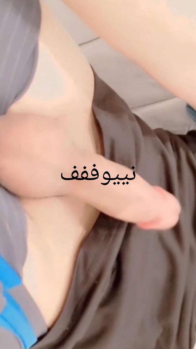 fdjti0's tweet photo. شوف جماليي يا كلبييي اعرف تتمنئ اديثككك  💦💦😵‍💫

بوبي اديثكك كام وخليك تنزل 15$ 

قناتيي برافييت فيها مقاطعي وتنزيلاتيي 10$ https://t.co/s5Wzm2Fl1d