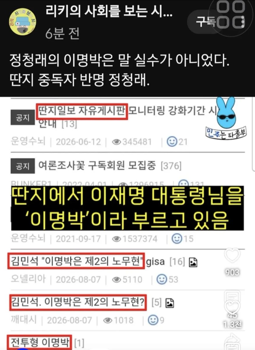 xjm6p's tweet photo. @ip_pul93952 @OgBaegyeon79346 확인했는데? https://t.co/8Rg5dy53fp