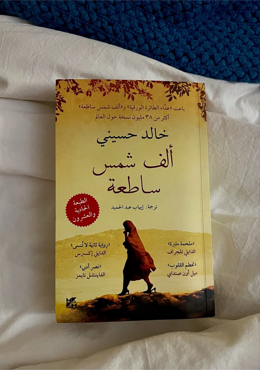 wo0985's tweet photo. كمية سلاسة بهالرواية عجيب 
هالشهر جداً مضغوط بالنسبة لي فمو قادره اقرا ١٥ صفحه على بعض .. بس معها اقرا ٥٠ صفحه ولا احس 🤍 

فاجأتني صراحة ✨🤍 https://t.co/vlGB1kexhH