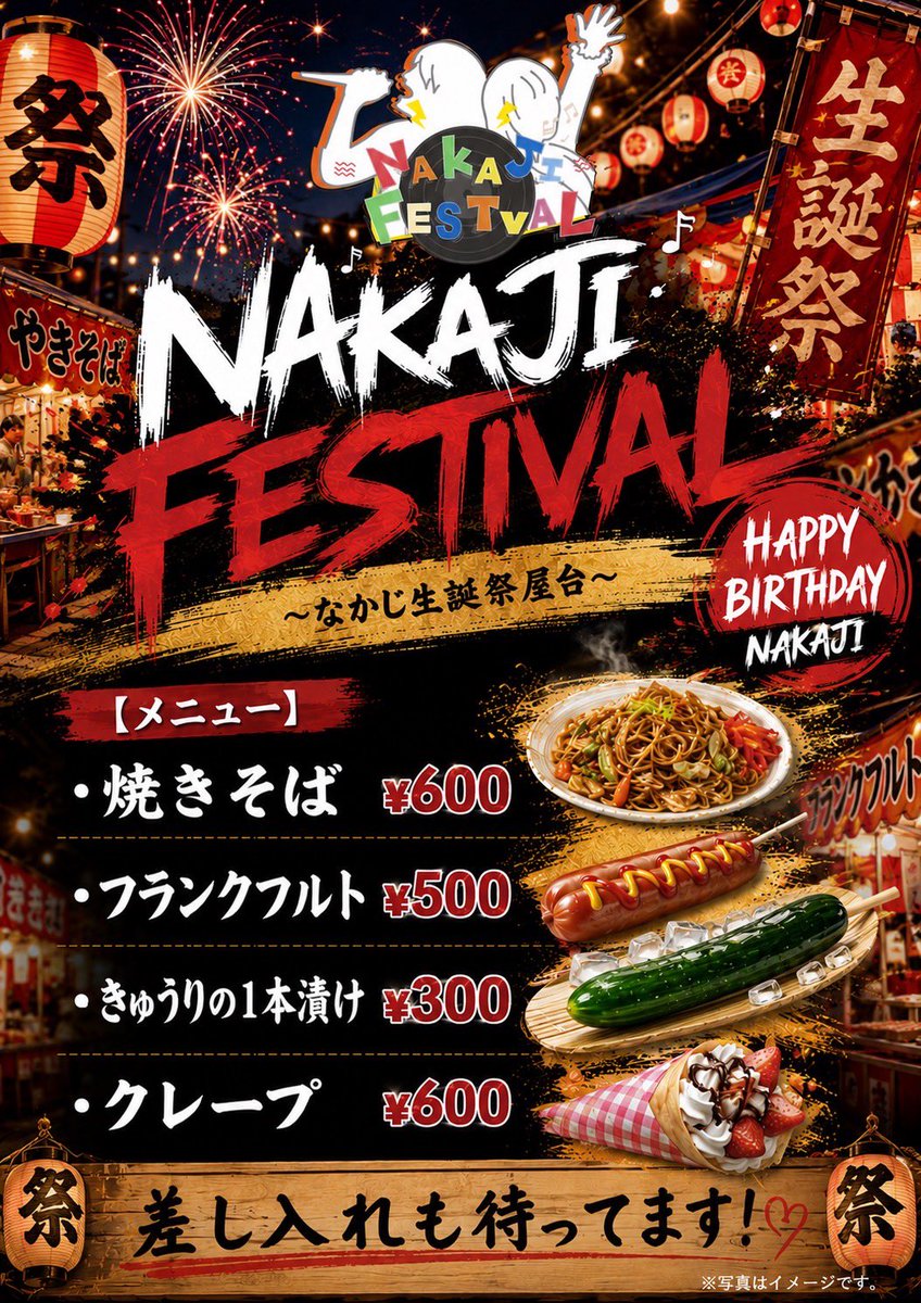nakazimax0812's tweet photo. 【本日‼️】#拡散希望 

NAKAJI FESTIVAL
〜なかじ35ちゃい生誕祭！初陣！〜

当日です‼️
皆様予約は済んでおりますか❓
まだまだ沢山の方と盛り上がりたいです‼️

今回も素敵な演者様が勢揃い‼️
最初から絶対に楽しいライブです‼️
是非1日空けて、スタートから楽しんで下さい♪
どーしても来れない方は、配信を是非📹

【日程】2026年8月10日(月)
【時間】開場17:00 / 開演17:30
【会場】西永福JAM
【料金】
・現地チケット
前売→¥3,500+1D
当日→¥4,000＋1D
・配信チケット
¥2,500(手数料別)
・現地チケット＋配信特別チケット
¥5,000

出口陽 / T-face / KOHSUKE / MYLO / 咲良春花 / ミニワチャ / ユキノユーリ / kanju from Velvet Monster / レミド / G.TAKK

【会場チケットURL】
https://t.co/gukZLGLN30
※取り置き可能
※入場は、整列順

【配信チケットURL】
https://t.co/fUSuT32YdI

【差し入れチケット】
https://t.co/0tIpFZ5Xmq

【タイムテーブル】
17:00 OPEN
17:30 START

17:30〜17:40 OP
17:40〜18:00 G.TAKK @g_takk 
18:00〜18:20 レミド @remido_project 
18:20〜18:40 kanju from Velvet Monster @FLS_kanju 
18:40〜18:45 MC
18:45〜19:05 KOHSUKE
19:05〜19:25 ミニワチャ @miniwacha 
19:25〜19:35 MC
19:35〜19:55 ユキノユーリ @yukinoyuuri0720 
19:55〜20:15 T-face @Tface_Singer 
20:15〜20:35 咲良春花 @0418haruharu 
20:35〜20:40 MC
20:40〜21:00 MYLO @mylo_shun0218 
21:00〜21:20 出口陽 @akisun314 
21:20〜21:25 記念写真
21:30～22:30 物販