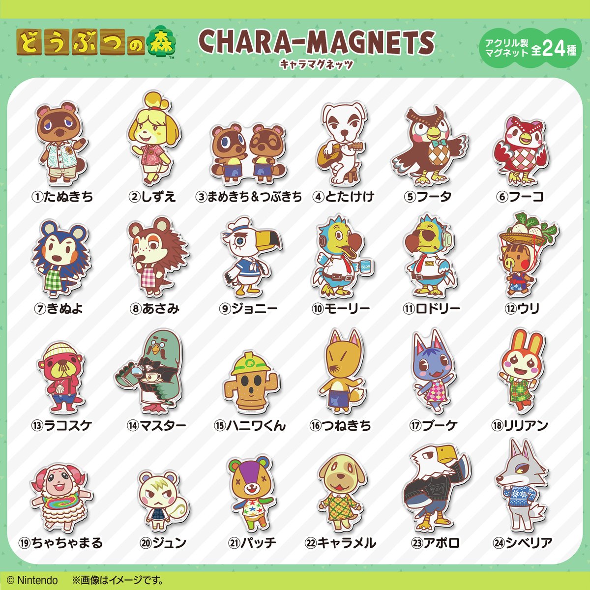 candytoy_c's tweet photo. ／／
✨----- 本日発売 -----✨
『どうぶつの森 キャラマグネッツ』
＼＼

本日より全国発売開始です🎊

🔸売場
全国のコンビニ・スーパーなどのお菓子売り場等

詳細👉
https://t.co/TB7TMjQXdU
#どうぶつの森 #食玩 #キャラマグネッツ https://t.co/FN2yzAPilK