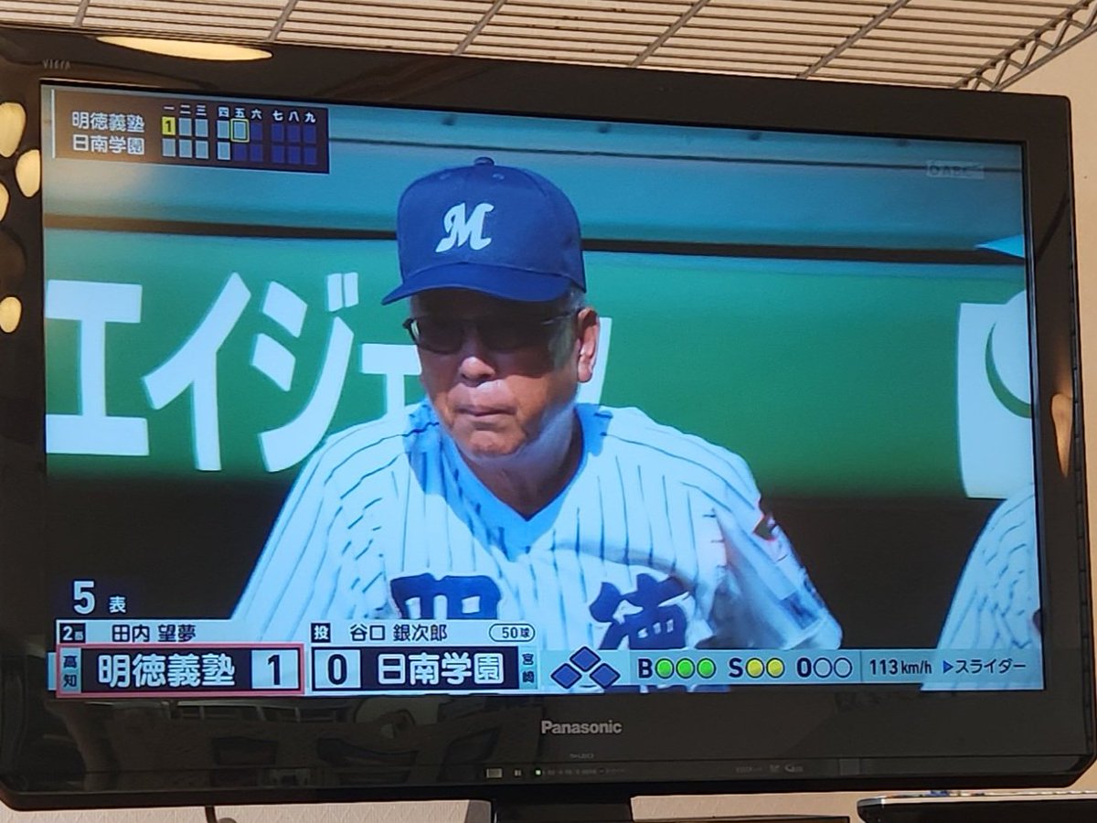toshimi470's tweet photo. おはよ～
明徳頑張れ✊
高音トランペットの音がする😊🎺
あー甲子園行きたかったなぁ https://t.co/ILYmGWMzwK