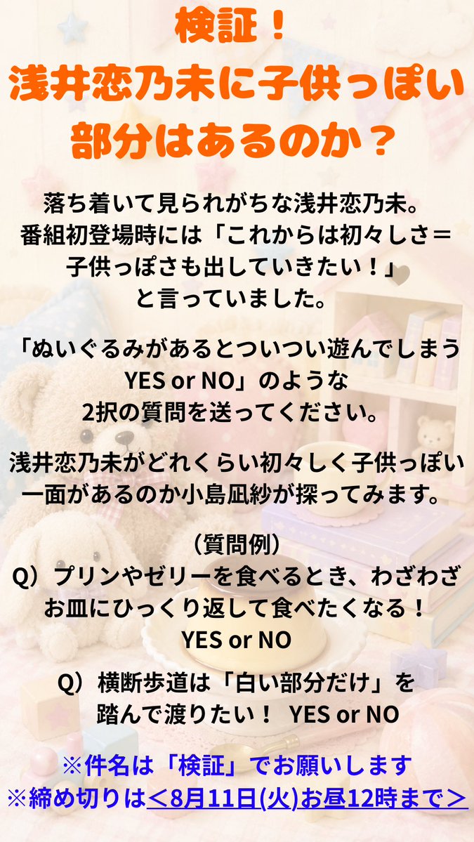 kochihoshi's tweet photo. ／
メール募集中📩
＼

🌸 #櫻坂46こち星 🌸
メインパーソナリティ 
#櫻坂46 #小島凪紗

1️⃣ 嘘を見抜け！リスナーホラー体験 #谷口愛季
2️⃣ 検証！#浅井恋乃未 に子供っぽい部分はあるのか？

📩 sakura@allnightnippon.com 

⚠️〆切は【明日8/11(火)昼12時】まで

期間短いですが沢山送ってください🙇‍♂️ https://t.co/Y4PGR91wlx