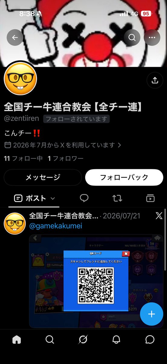 sarasu_daikou's tweet photo. 【#注意喚起】
 急なDMから不審なファイルが送られてきました
ファイルを解析してみましてみると、pdf形式の写真が含まれていました。
写真を取り出してみると、ゲームのスクリーンショットが出てきました
詳しく解析はしてないのでファイルが安全かはわかりません
送られてきた人は注意してください https://t.co/XCiXaq4N41