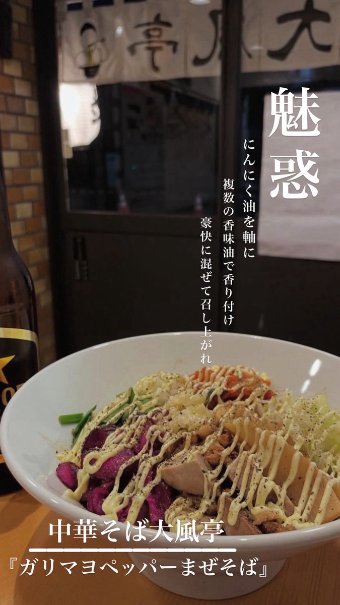 daifutei's tweet photo. 8/10（月）11時から25時まで通し営業です！本日は平日ランチ麺大盛り無料の日です！！まだまだ暑い日が続きますので、���中症・夏バテに気をつけて過ごしましょう！

では、本日も皆様のご来店心よりお待ちしております🍜

#背徳グルメ #経堂深夜の淡麗らーめん https://t.co/M5n3Cwp5pP