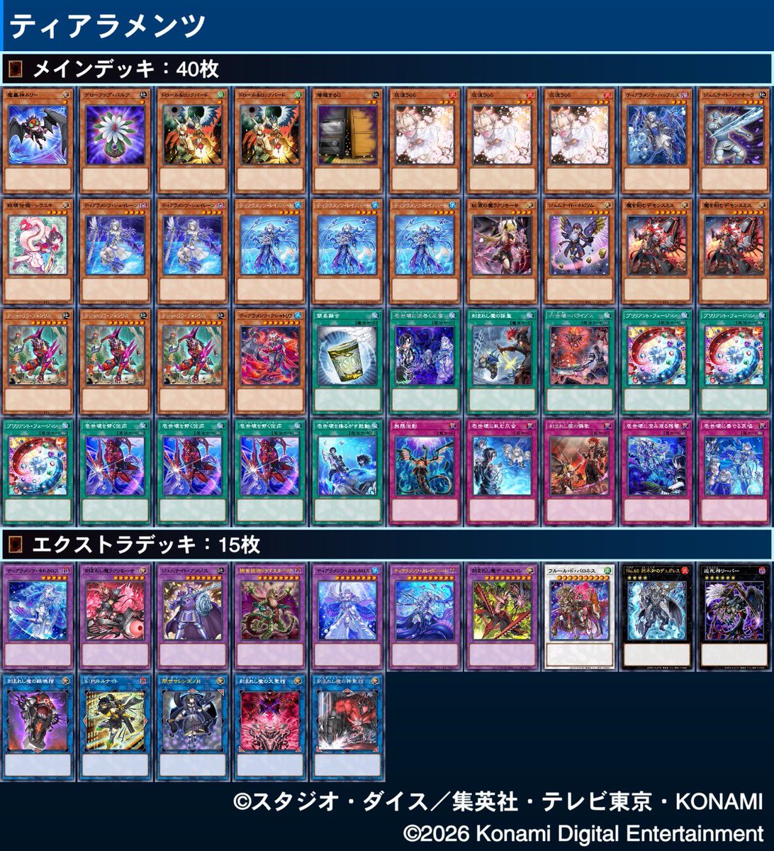 Nkhr145's tweet photo. 今期もティアラメンツでマスター5まで
ムドケルはもういらないって4ヶ月前くらいから言ってる https://t.co/RZ0M0glk1T