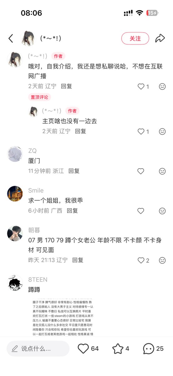 XiaoyuandawangS's tweet photo. 恶心死我了恶心死我了气死我了气死我了😰😰😰😰😰😰 https://t.co/m7zPNktvmt