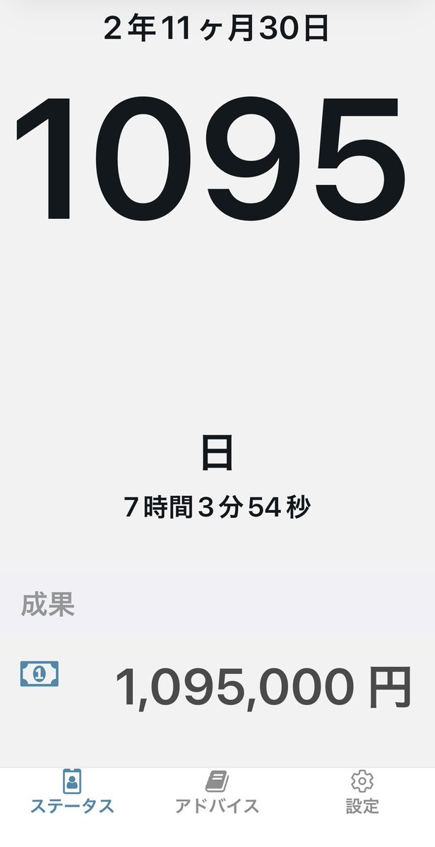 DamatsuYuji's tweet photo. たまたま禁酒アプリを開いたら、ちょうど断酒3年の日で驚いた。
元気に太った。 https://t.co/fTfwCqnIfl