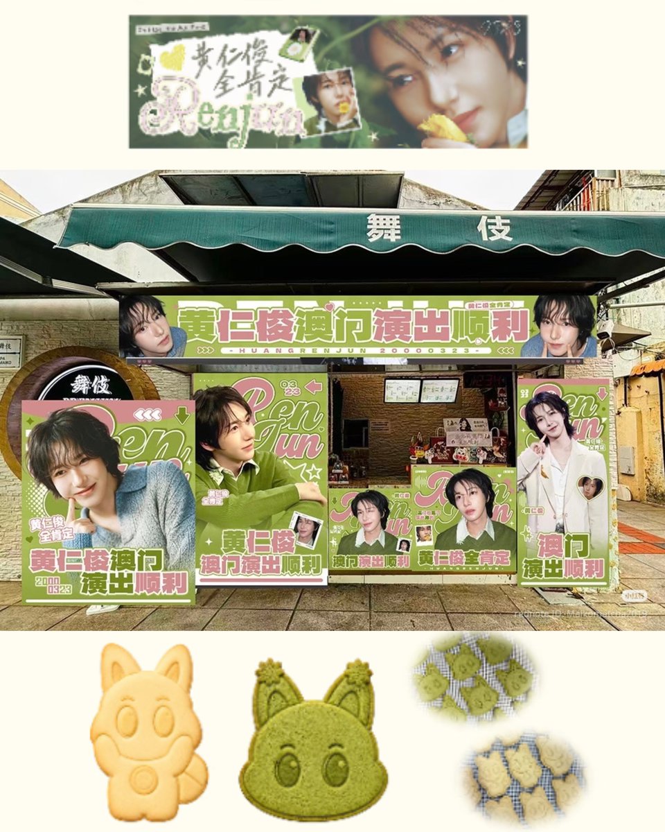yellowwoodland's tweet photo. a fan support corner for RENJUN for the upcoming 2026 TME Awards✨️ it includes fanmade merchs, set of matcha drinks with limited photocard, and injeolmi cookies🥺🌿

©️https://t.co/Lgoe5KbajV https://t.co/hmtzsblzbV