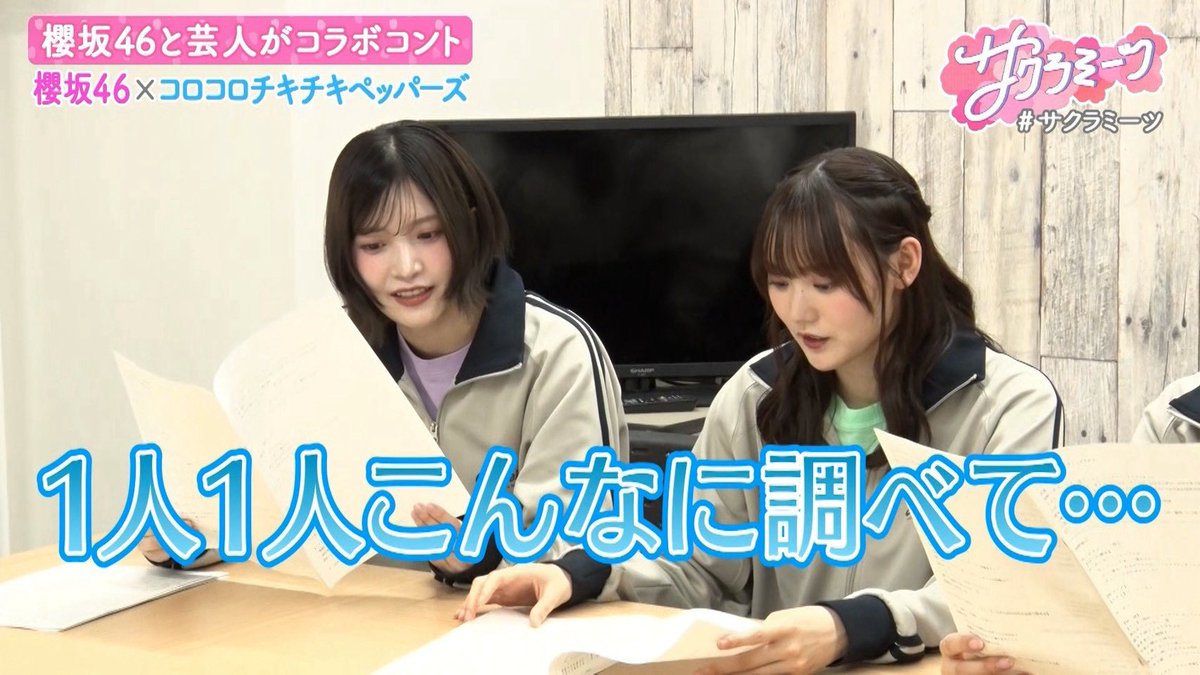 sakura__meets's tweet photo. /／
#サクラミーツ 
#櫻坂46 meets コロコロチキチキペッパーズ コラボコント👊配信中❤️‍🔥
\＼
 
メンバーの個性が詰まった濃いキャラクター達が喧嘩を仕掛ける😡🗯
TVer
▷https://t.co/iWiR2lfSWF
ABEMA
▷https://t.co/QDmrrJHxTE
 
9/10サクラミーツフェス🎫残り僅か🏃💨
▷https://t.co/htqzGLSfUM https://t.co/a7UinaRq38