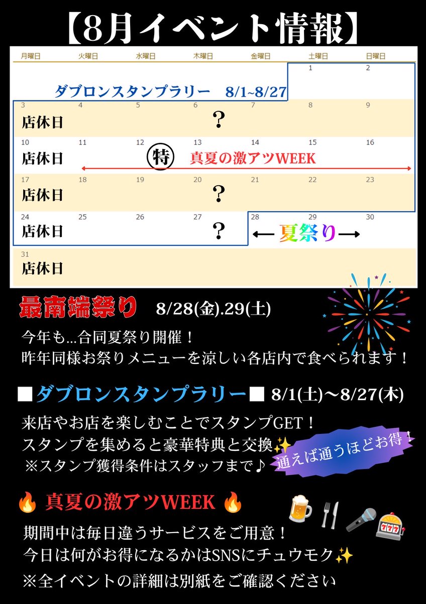 PD_Double_Lon's tweet photo. 🌈イベント開催中🌈
Tシャツは残り2枚です！
8/11~16は真夏の激アツWEEK🔥
毎日何かがお得に？！
詳しくは当日のSNSをチェック🎯

🎰小岩の深夜バー【ダブロン】
20時〜翌8時／月曜定休
📍総武線小岩駅から徒歩5分!
🔗https://t.co/pFK1O3IAGw

#飲めるパチ屋 #バー #小岩 https://t.co/Ih8zVrBiFj
