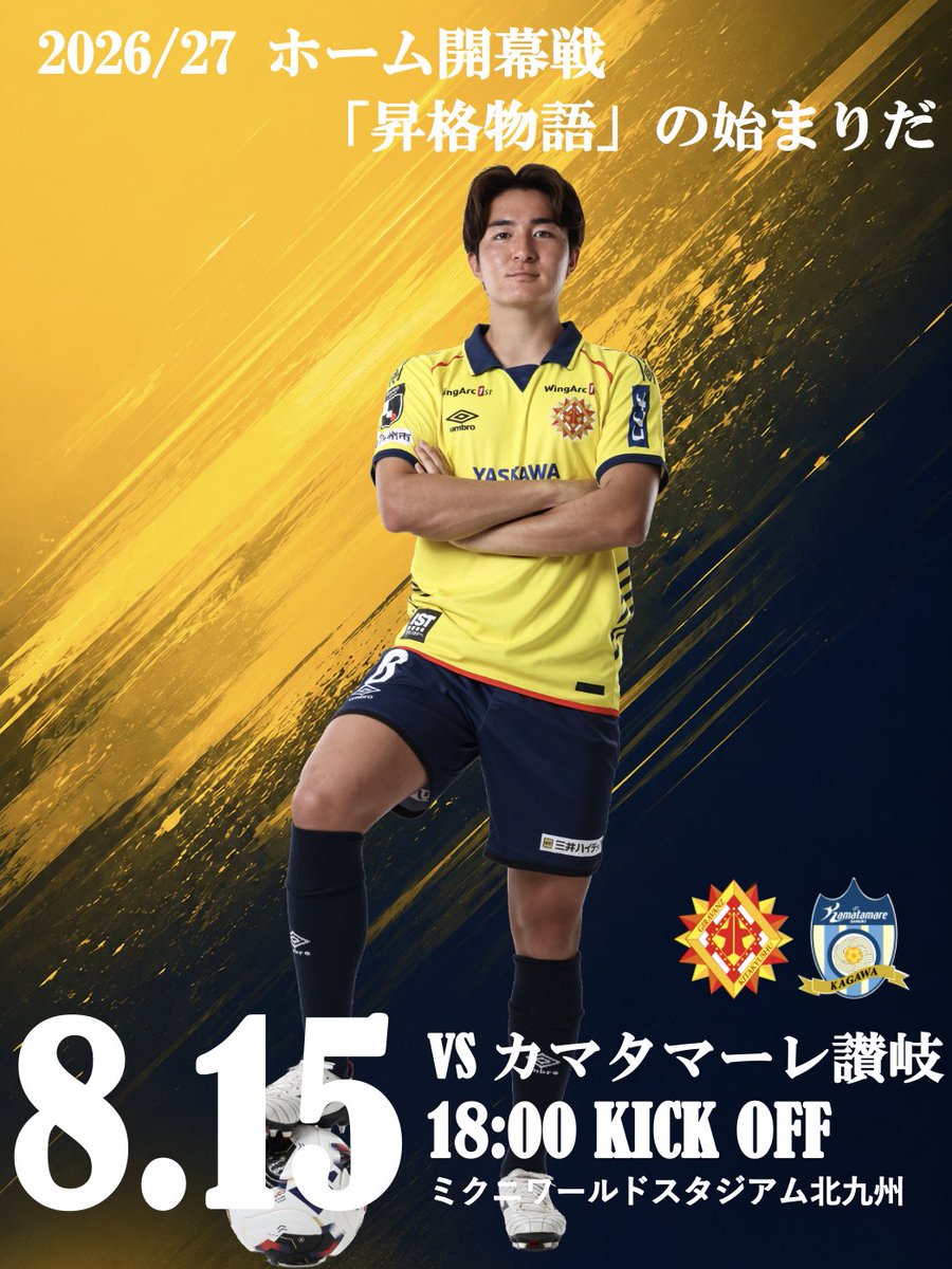 Giravanz_staff's tweet photo. ／
🟡2026/27シーズンホーム開幕戦🔴
行くぞ❗️ 【10,000】人‼️
＼

No．８　#吉長真優 選手

『昇格物語』の始まりだ！🌻☀️

📆８月１５日（土） 18:00キックオフ
🆚カマタマーレ讃岐
🏟️ミクニワールドスタジアム北九州
🎫 https://t.co/ERBCr1QJo8…

#ギラヴァンツ北九州 https://t.co/TSNSCuZF6t