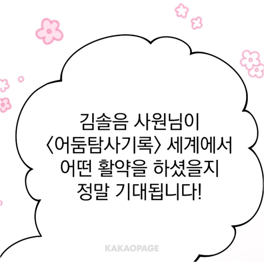 05b11sh's tweet photo. 하실지(×)
할지(×ㅣ
하셨을지->이때부터 약간 수상했네 https://t.co/rM4aIW4jXV