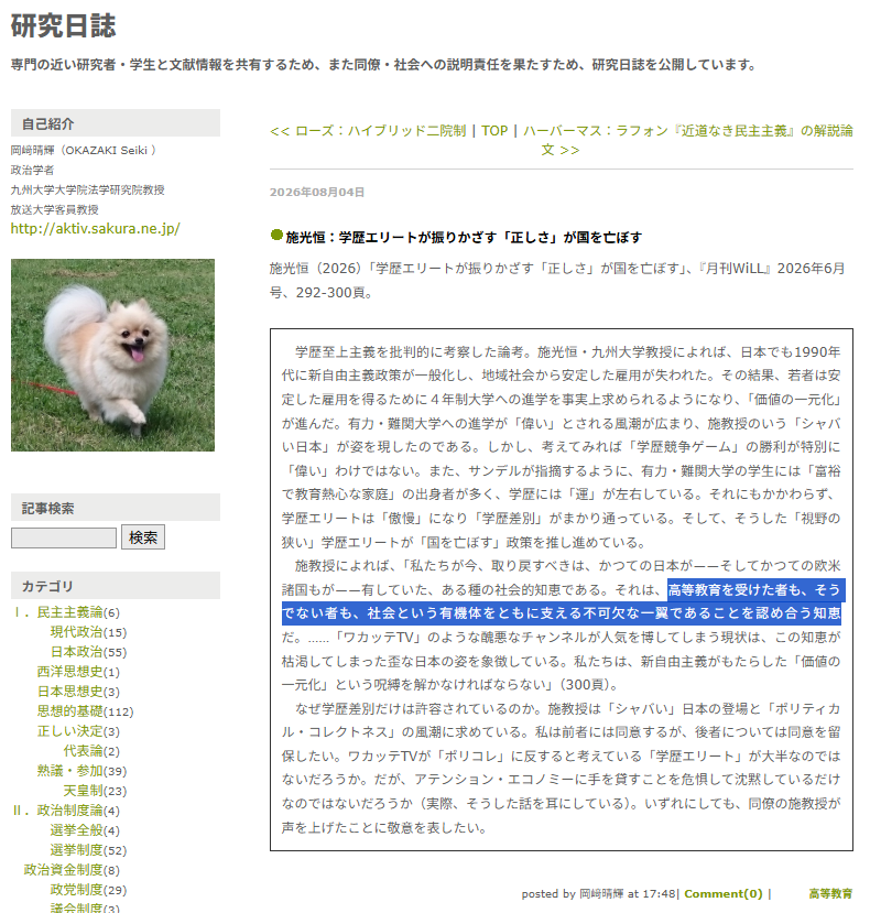 stkandtan's tweet photo. リンク先を読みに行ったら愕然とした。これは知恵などではなく何の具体性もない理想論でむしろお気持ち表明に近い。「知恵」を「気持ち」に書き換えた方が違和感が少ない。当初は彼の批判には一理あると思って読んでたけど、読めば読むほどどんどん印象が悪くなってくる。
https://t.co/kA5vA3kw0B https://t.co/m7OYULuMar